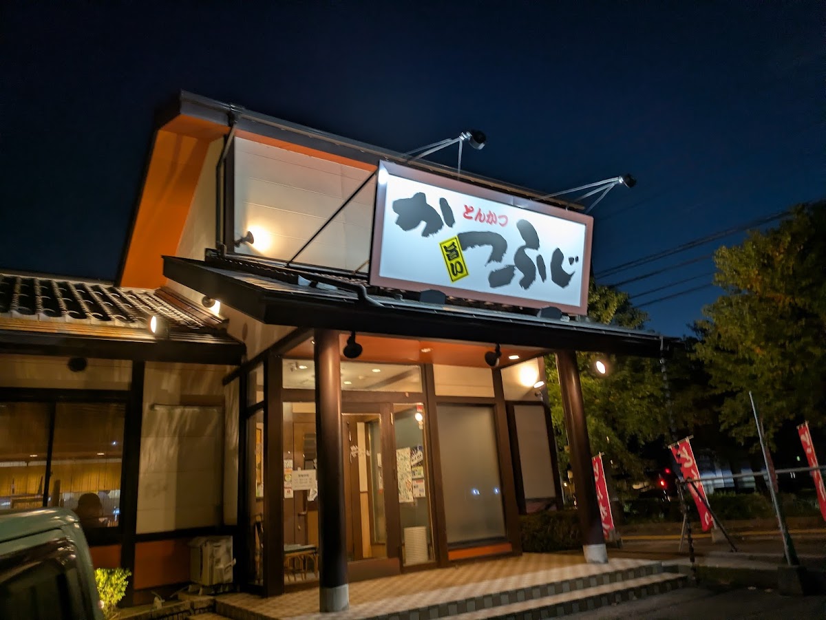 Katsufuji
